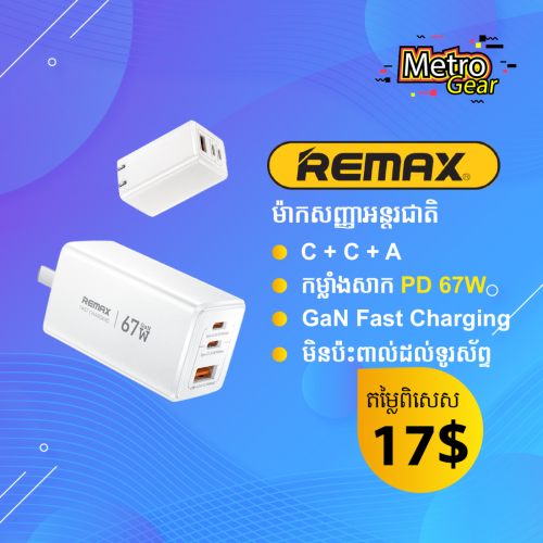 Remax Charger 67W - Spp Laptop - 17$