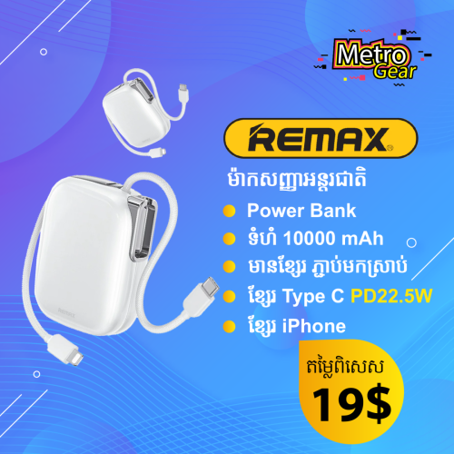 Remax Power Bank 10000 mah - 19$