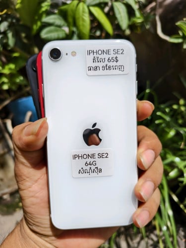 Sell SE 64G zin