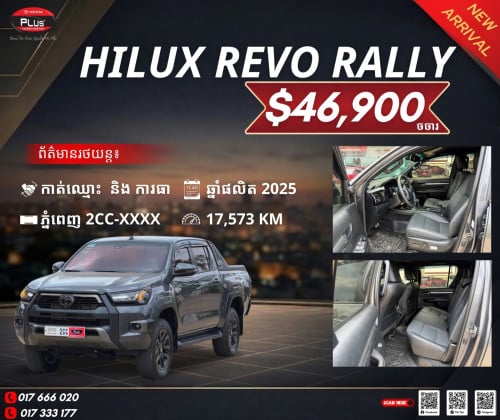TOYOTA HILUX REVO RALLY 2025