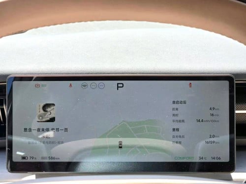 Xpeng X9 2025 ក្រដាស់ពន្ធ