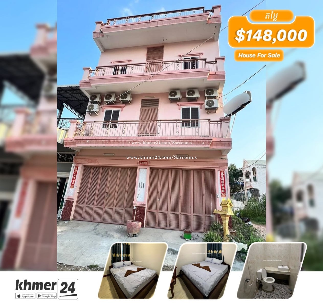 អាគាផ្ទះសំណាក់លក់បន្ទាន់