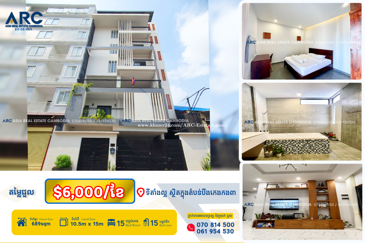 អគារថ្មីសម្រាប់ជួលតំបន់បឹងកេងកង៣