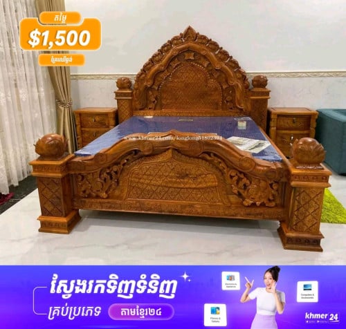 គ្រែឈើធ្នង់