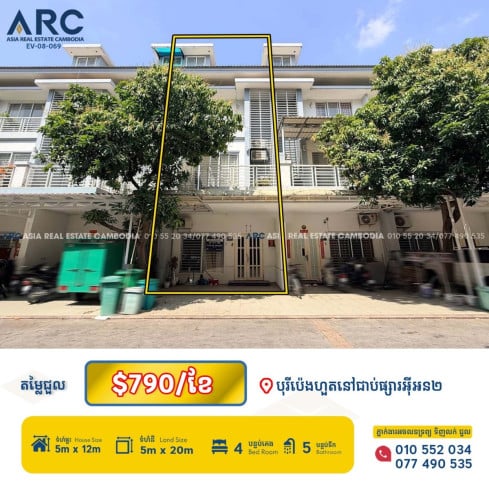 ផ្ទះ​ជួល​