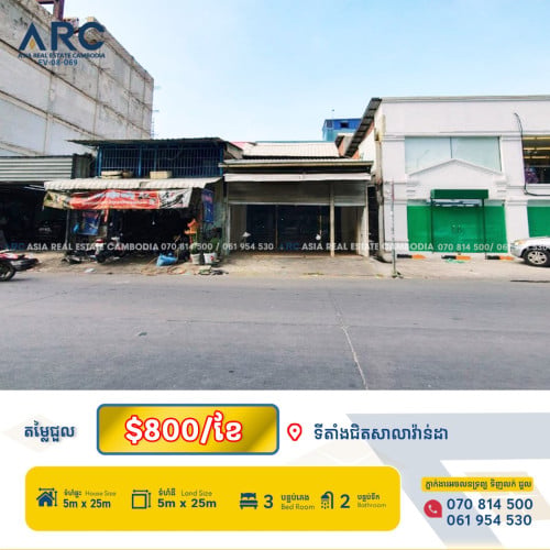 ផ្ទះជួលក្រោយស្ថិតនៅក្រយមន្ទីពេទ្យរុស្សី