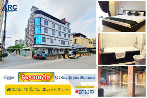 អគារសម្រាប់ជួលតំបន់បឹងកេងកង៣