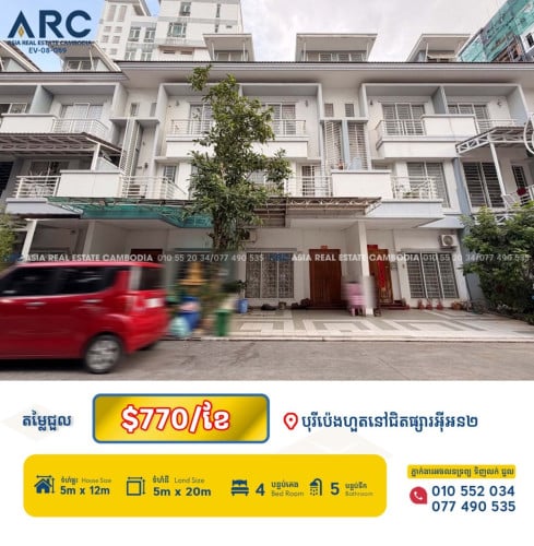 ផ្ទះ​ជួល​