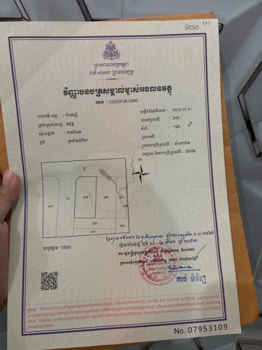 ដីកែងលក់