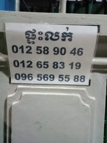 ផ្ទះលក់ជិតផ្សារក្រុងព្រៃវែង លក់បន្ទាន់