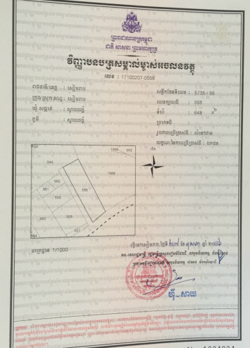 ដីលក់ ក្នុងក្រុងសៀមរាប