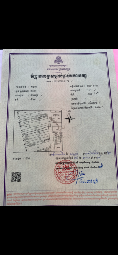 ដីលក់ ក្រុងតាខ្មៅ ខេត្តកណ្តាល
