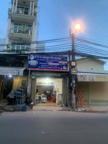 ផ្ទះលក់បន្ទាន់