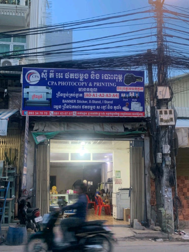 ផ្ទះលក់បន្ទាន់