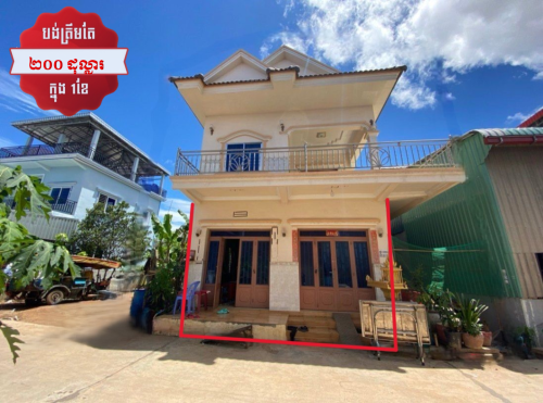 🏠Land House Available for Urgent Sale at a Special Price (Negotiable).