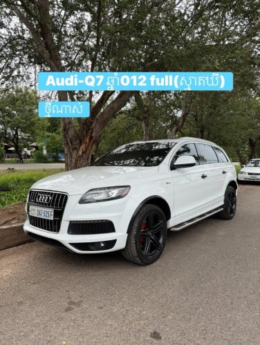 Audi-012 full(ស្មាតឃី)