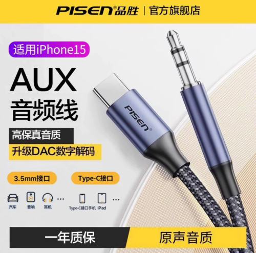 Aux