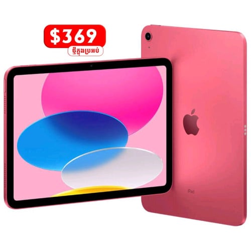 Ipad A16 128G Wifi ស្តុកថ្មី