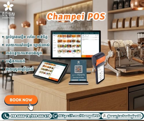 POS System