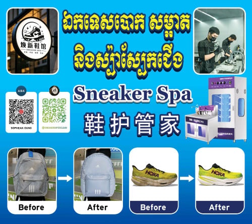 Sneaker spa