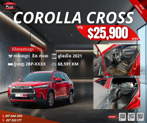 TOYOTA COROLLA CROSS 2021