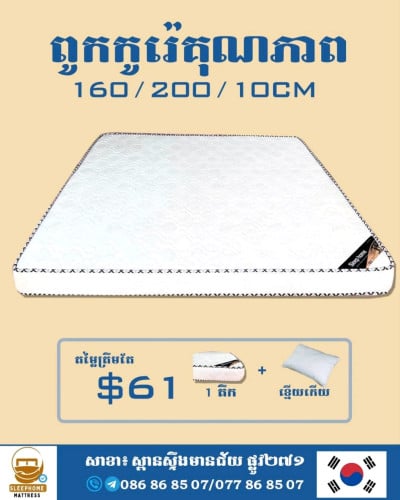 VIP Mattresses Free Home Delivery ✅️🏡