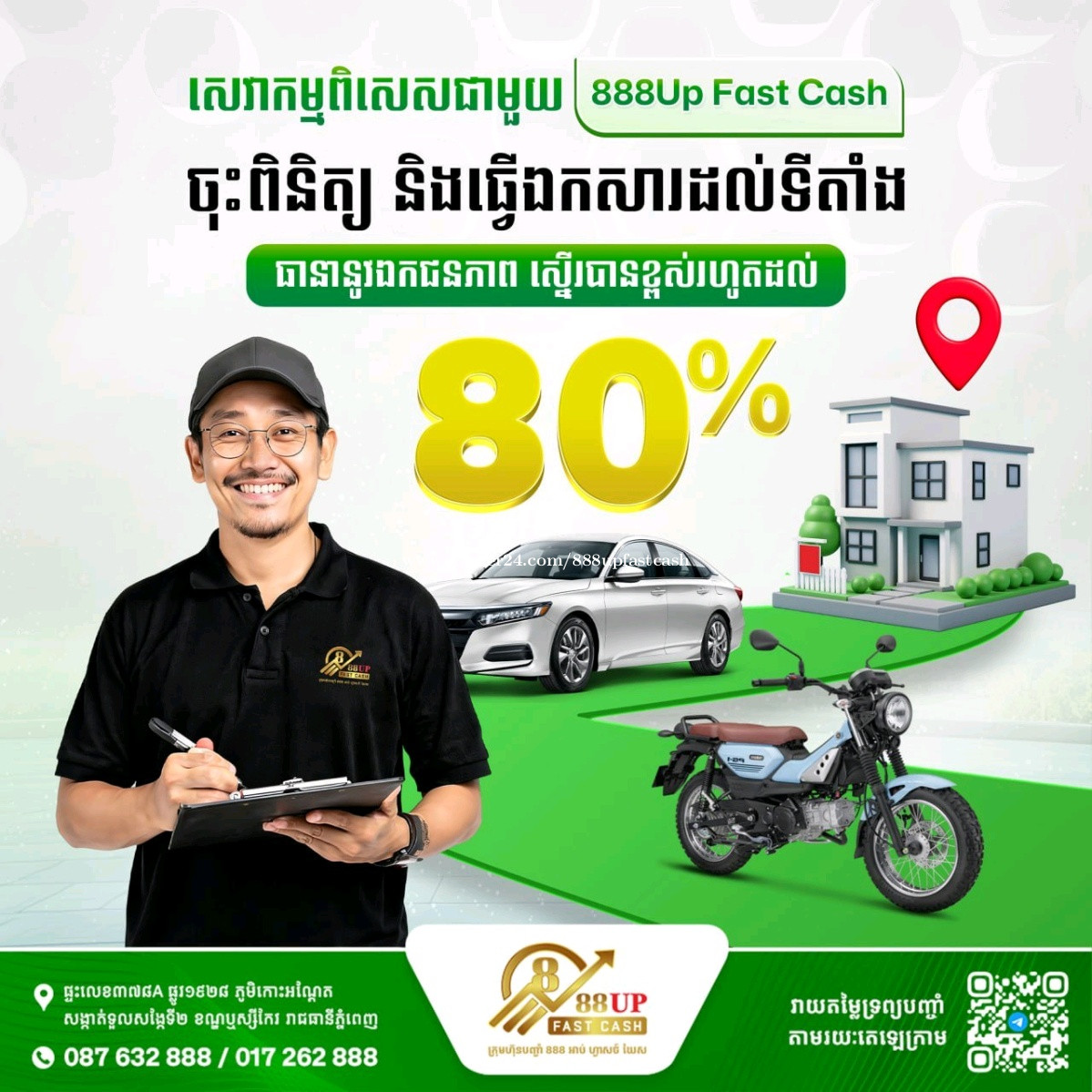 បងប្អូនមាន តម្រូវការសាច់ប្រាក់បន្ទាន់មែនទេ