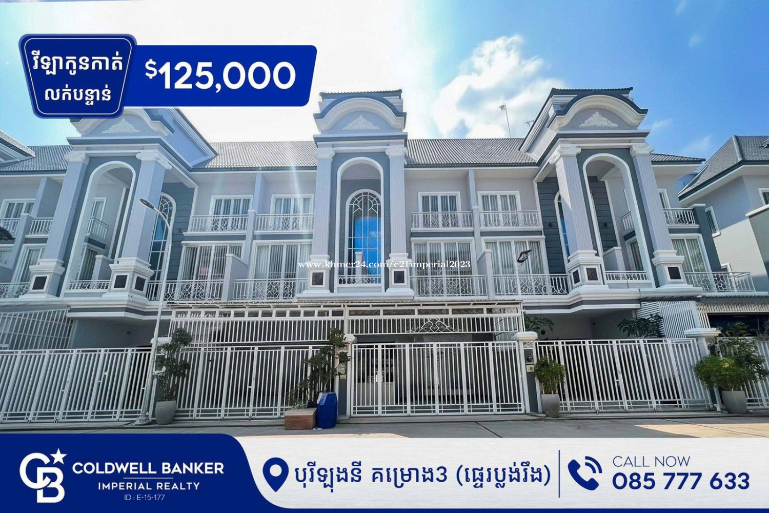 ✅ វីឡាកូនកាត់ លក់បន្ទាន់ បុរីឡុងនី គម្រោងទី3 (H-10983)