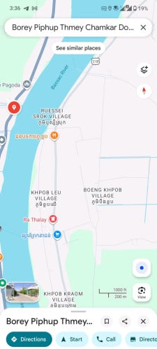 ចំណេញ