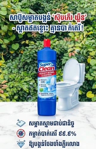 ទទួលផលិតសាប៊ូគ្រប់ប្រភេទនិងទឹកសម្អាត