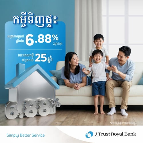 កម្ចីទិញផ្ទះ ទិញខុនដូ