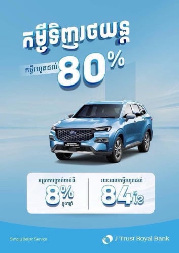 កម្ចីរថយន្ត