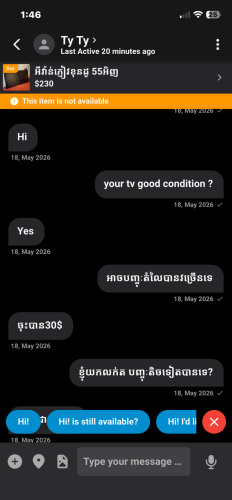 ចំណាំមុខនឹងអាខោនជនរកសុីបោកប្រាស់ កាប់ដាវ