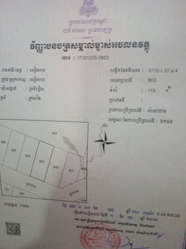 លក់ដីនៅសង្កាត់ក្របីរៀល