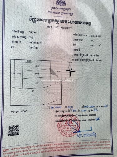 ដីជិតព្រលានថ្មី និងផ្លូវក្រវ៉ាត់ក្រុងទី៣