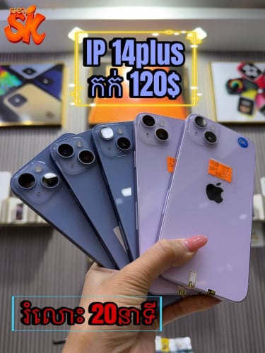 កក់120$ យក iPhone 14plus ប្រើបានភ្លាមៗ