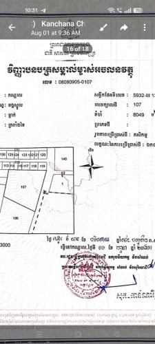 តម្លៃ42💲ចរចាក្នុងមួយម៉ែត្រការ៉េក្បាលជាប់ផ្លូវ 20 ម៉ែត្រ108*80