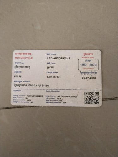 ត្រូវការលក់750$ចរចា