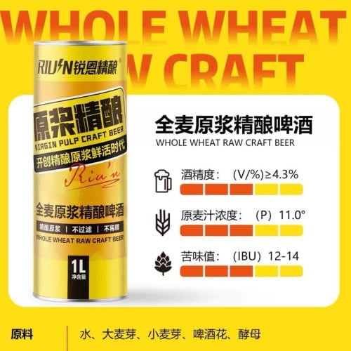 ស្រាបៀរប្រភេទ Craft ផលិតនៅប្រទេសចិនបញ្ចុះតម្លៃ 60%中国制造精酿啤酒折扣60%