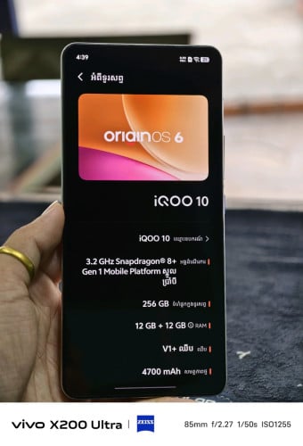 កំពត iQOO 10
