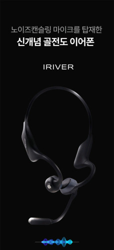 កាស iriver x8freedom