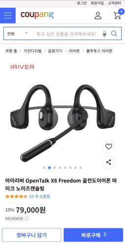 កាស iriver x8freedom