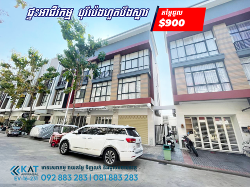 ផ្ទះអាជីវកម្មសម្រាប់ជួល | Shophouses For Rent