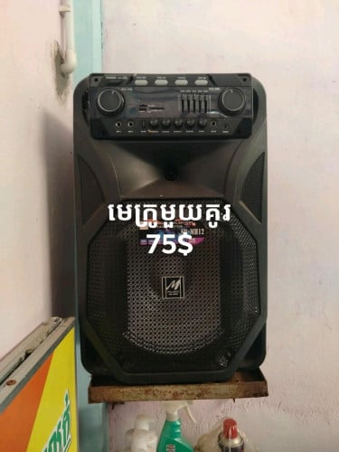 លក់វាស់ Speaker (M Musiz)