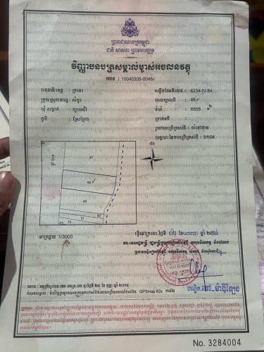 ដីលក់​បន្ទាន់​ ជាប់ផ្លូវជាតិ​ ក្រចេះ👉ស្ទឹងត្រែង