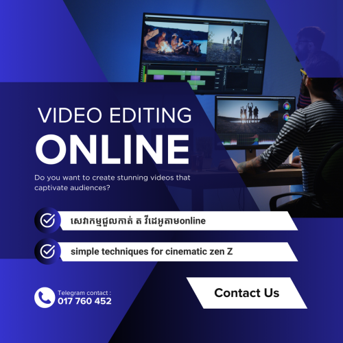សេវាកម្មកាត់តVideoជំនួសតាមonline