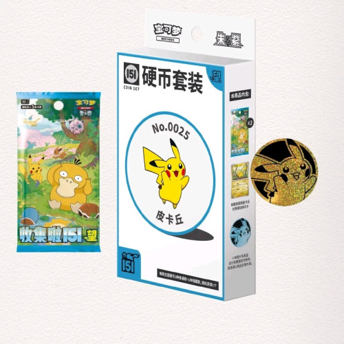 151 coin set