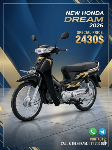 Dream 2026ថ្មីកេស