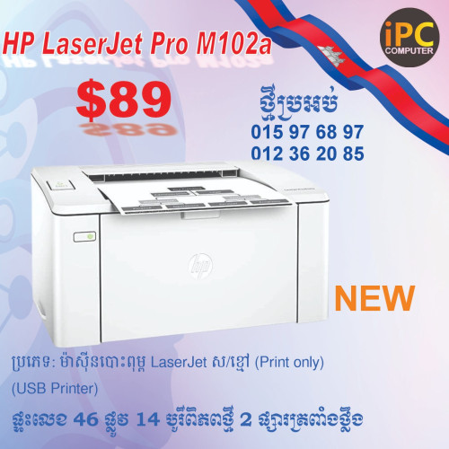 Printer ព្រីនធ័រ​ (HP, EPSON, Canon................)