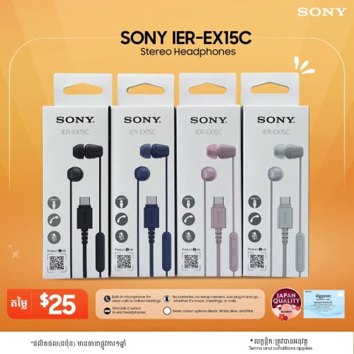 Sony IER-EX15C